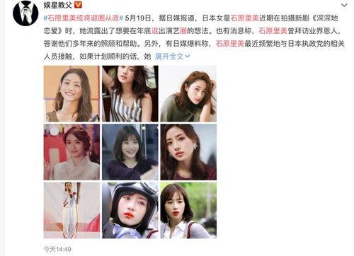 娱乐圈退圈爆料,揭秘明星背后的真实故事 第3张 娱乐圈退圈爆料,揭秘明星背后的真实故事 第3张