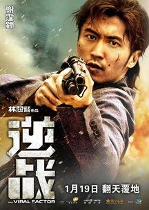 逆战爆料谢霆锋视频,谢霆锋神秘亮相，揭秘电影幕后精彩瞬间  第1张