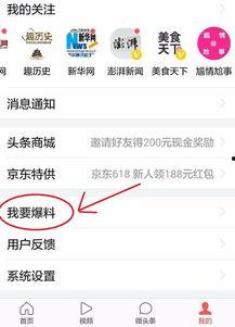 新闻头条爆料审核,独家爆料背后的审核真相