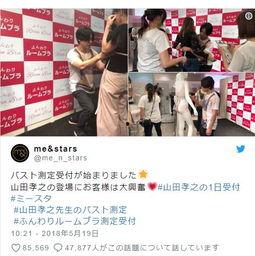 日本娱乐圈爆料黑板文,爆料黑板文背后的惊人真相 第2张 日本娱乐圈爆料黑板文,爆料黑板文背后的惊人真相 第2张