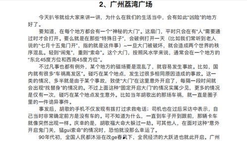 殿上吃瓜小说免费阅读,宫廷秘闻,权谋风云,免费畅读 第2张 殿上吃瓜小说免费阅读,宫廷秘闻,权谋风云,免费畅读 第2张