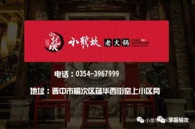 晋中榆次爆料事件视频,视频揭露惊人真相  第2张