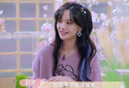 娱乐吃瓜君郑爽,娱乐圈的“吃瓜”焦点  第2张