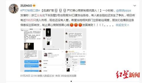 义乌网友爆料新闻,惊现神秘事件,真相令人震惊! 第2张 义乌网友爆料新闻,惊现神秘事件,真相令人震惊! 第2张