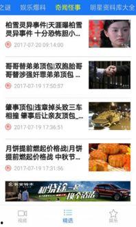 免费爆料视频观看网站大全,海量资讯一网打尽  第2张