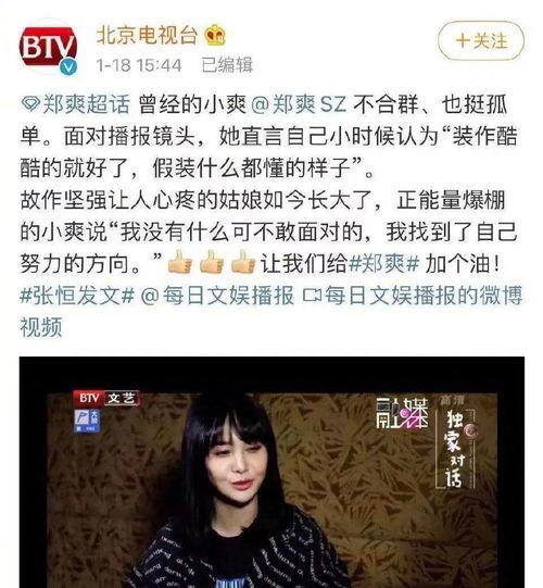 谭竹朋友爆料行踪视频,视频揭秘幕后真相  第3张