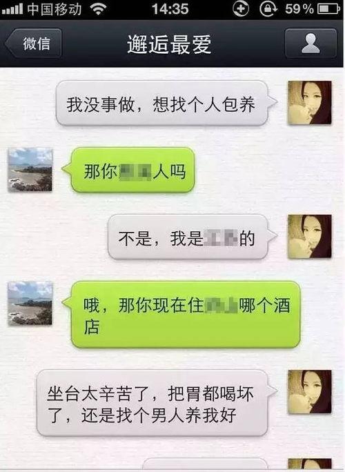 最新爆料出轨微信记录大全,最新微信记录曝光，情感背叛一览无余  第3张